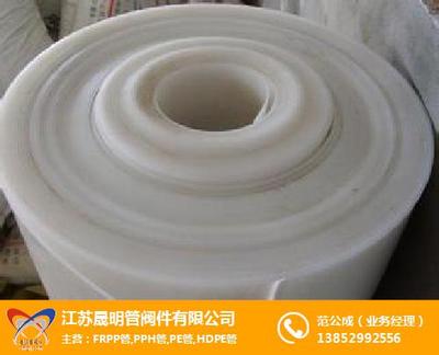 PPH塑料板與優(yōu)質(zhì)管閥件 晟明管閥件的專(zhuān)業(yè)解決方案