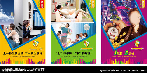 地產(chǎn)NP廣告矢量圖 優(yōu)質(zhì)設(shè)計(jì)資源助力高效營(yíng)銷