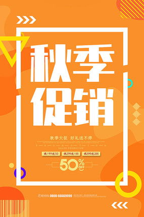 金秋時節(jié)，廣告設(shè)計如何借力視覺美學抓住消費者眼球