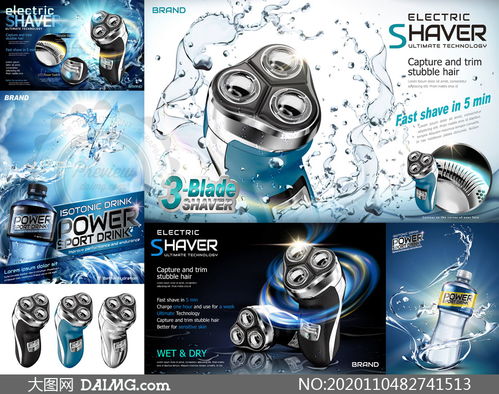 時尚健康，盡在掌握 漱口水剃須刀產(chǎn)品廣告設(shè)計矢量素材全新發(fā)布