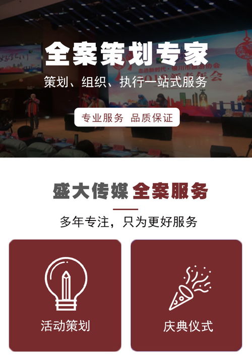 銀川會議會展服務領航者 盛大傳媒，用高清影像定格專業風采